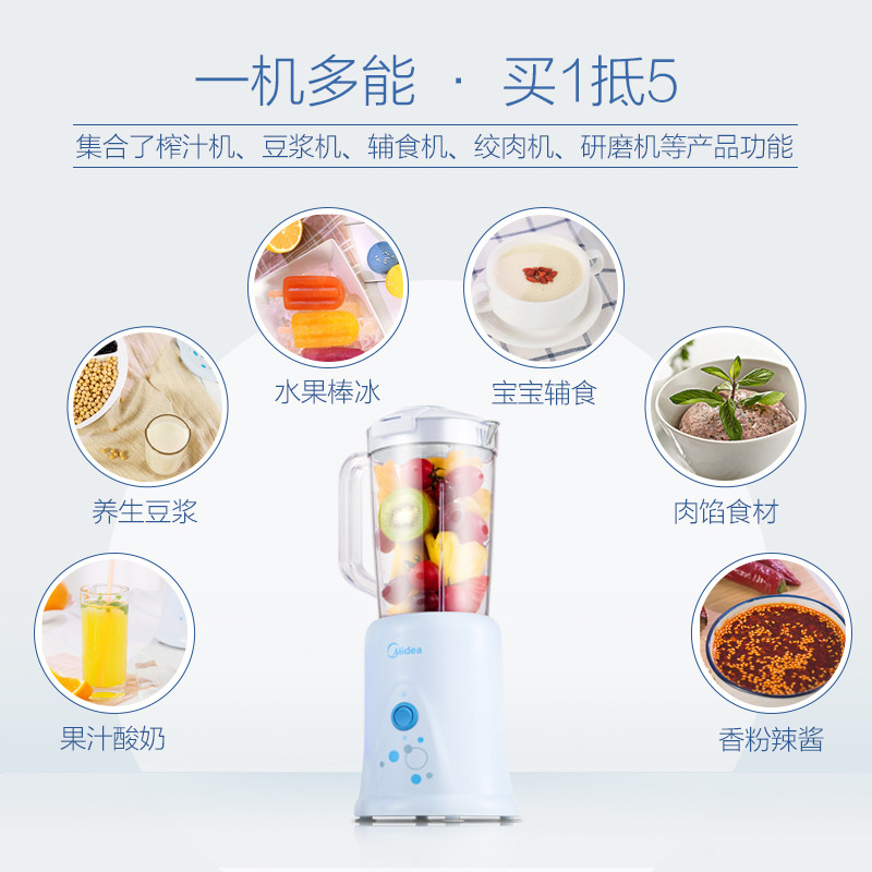 Midea/美的 BL25B36榨汁机家用多功能婴儿辅食搅拌机电动绞肉果汁