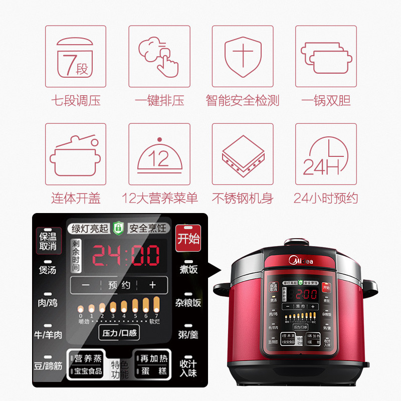 Midea/美的 WQC60A5 电压力锅6L智能家用高压饭煲3正品4双胆5人6