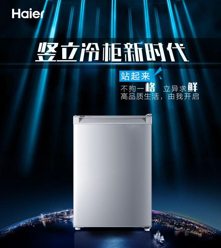 海尔/Haier 103DL 103升家用小型抽屉冰柜立式母婴母乳储存