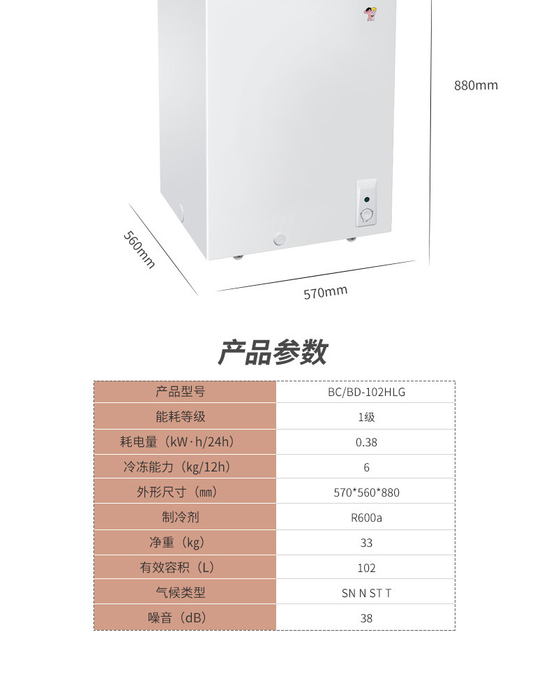 海尔/Haier BC/BD-102HLG 102升彩晶低霜家用小冰柜冷藏冷冻