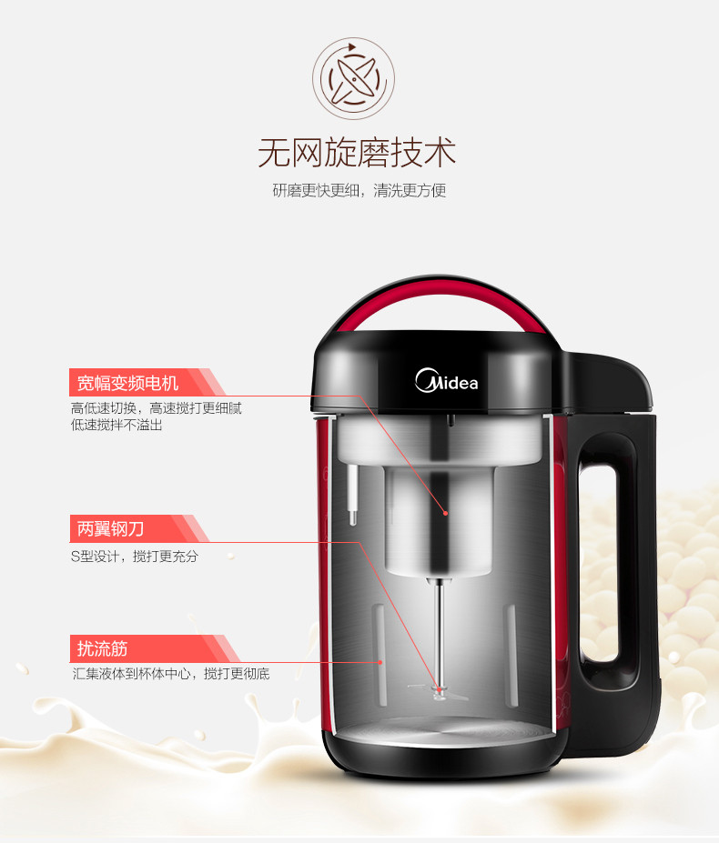 Midea/美的 DE12G13豆浆机家用全自动智能免过滤迷你多功能正品