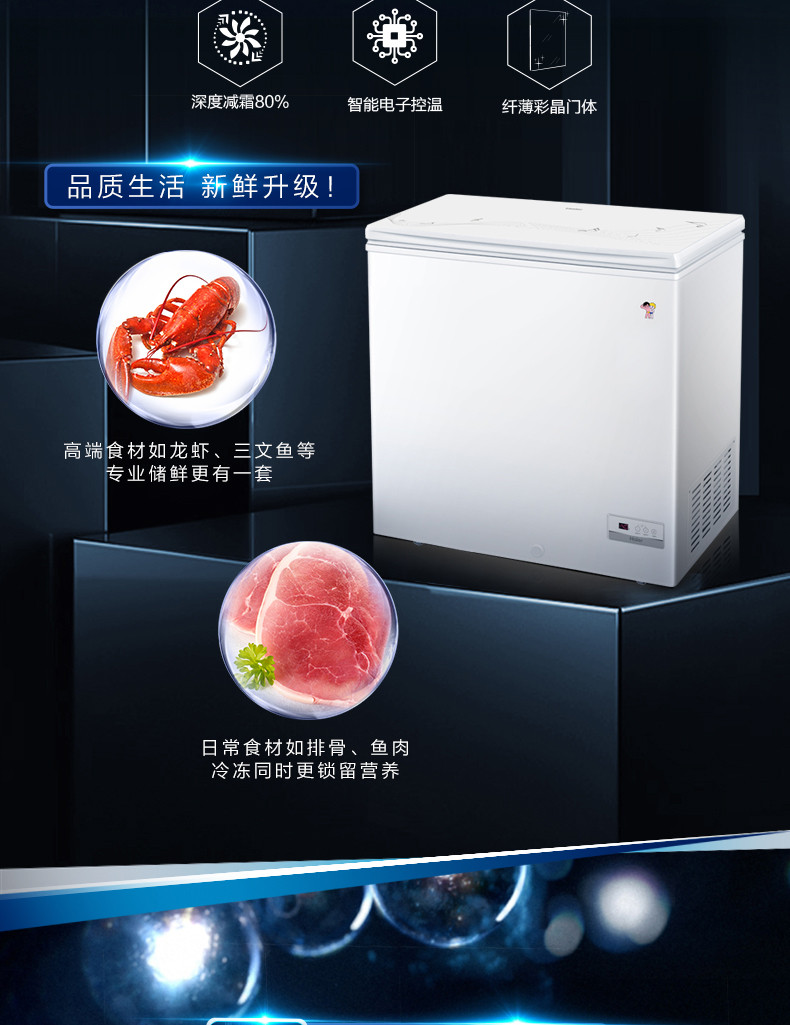 海尔/Haier BC/BD-100HEF智能温控风循环冷柜100升冷藏冷冻变温柜