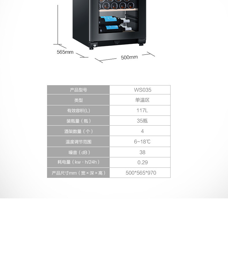 海尔/Haier WS035/红酒柜家用单门电子恒温酒柜小冰吧冷藏展示柜