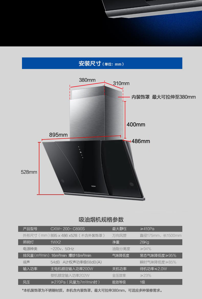 海尔/Haier  C890S+QE9U1 侧吸式抽油烟机燃气灶套餐自净化