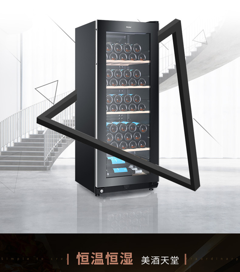 海尔/Haier WS052/家用电子温控恒温酒柜红酒柜展示冰吧葡萄酒柜