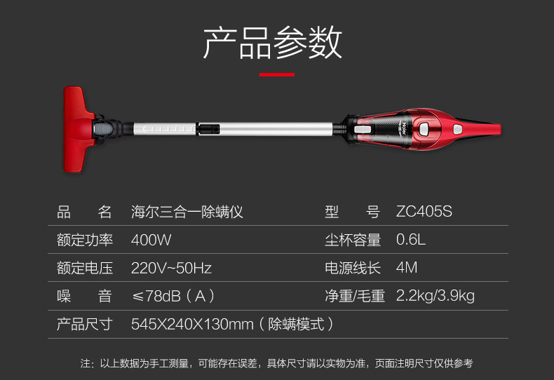 海尔家用床上除螨仪ZC405S紫外线杀菌手持强力杀菌吸尘器 正品联