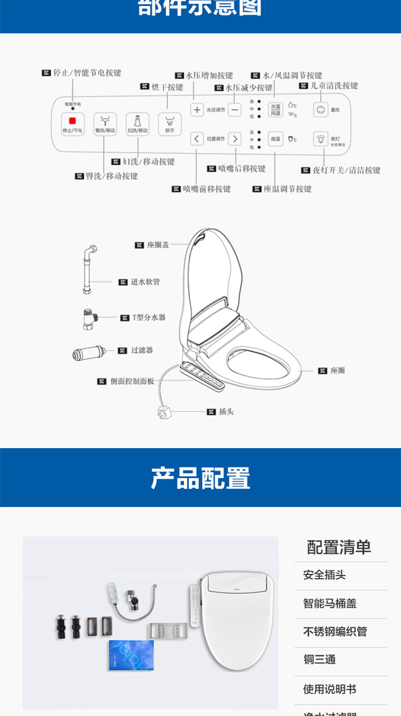 Haier/海尔卫玺智能马桶盖坐便器加热冲洗盖板洁身器V-135CK