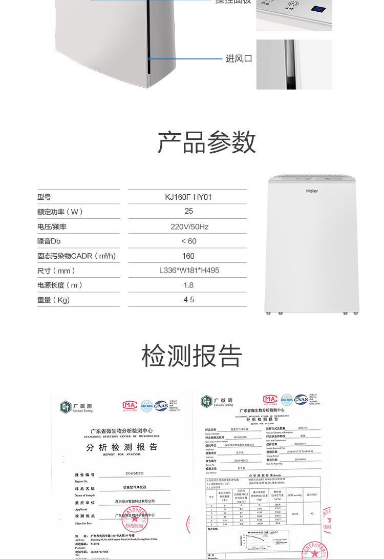 海尔空气净化器家用卧室除甲醛雾霾花粉负离子净化器KJ160F-HY01