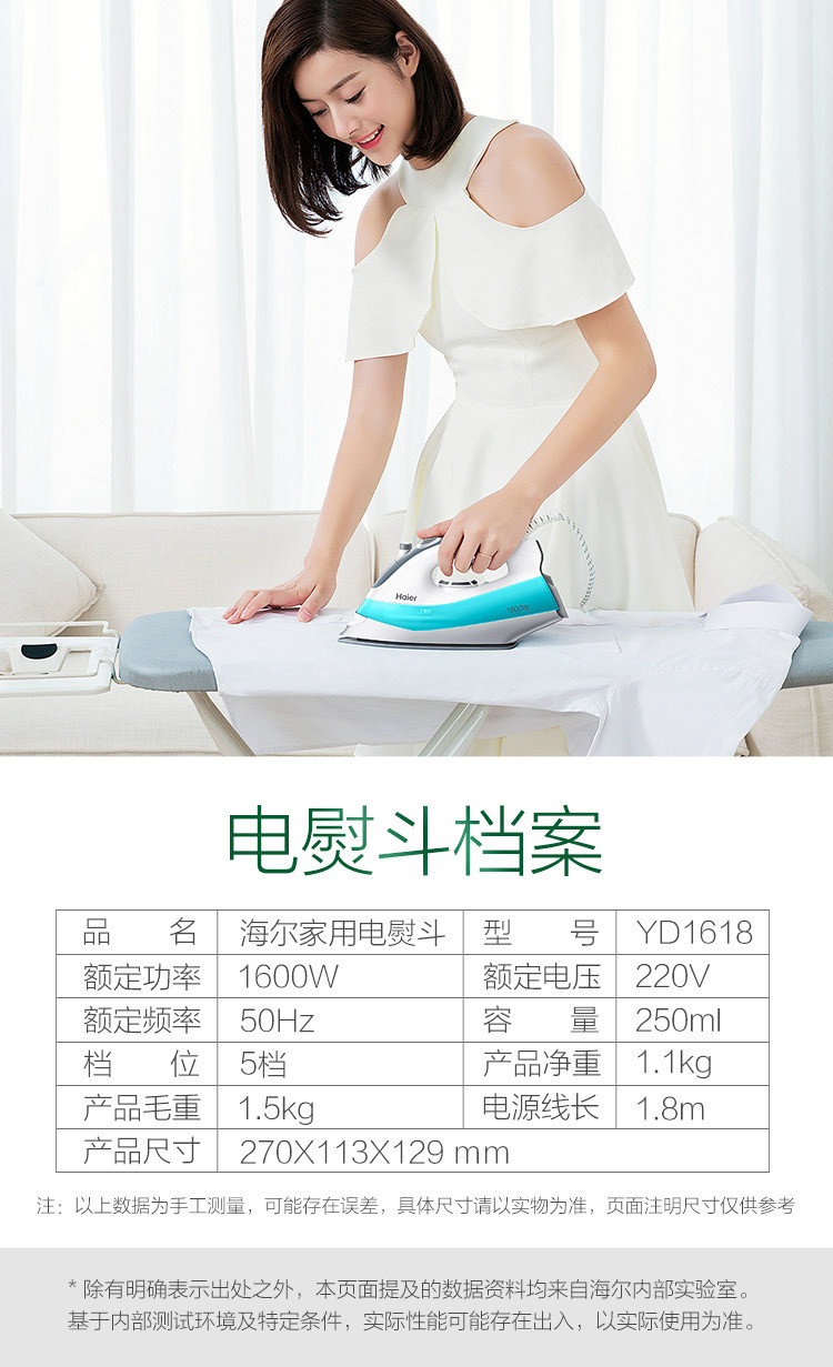 Haier/海尔 电熨斗蒸汽家用手持迷你熨斗烫衣服正品YD1618