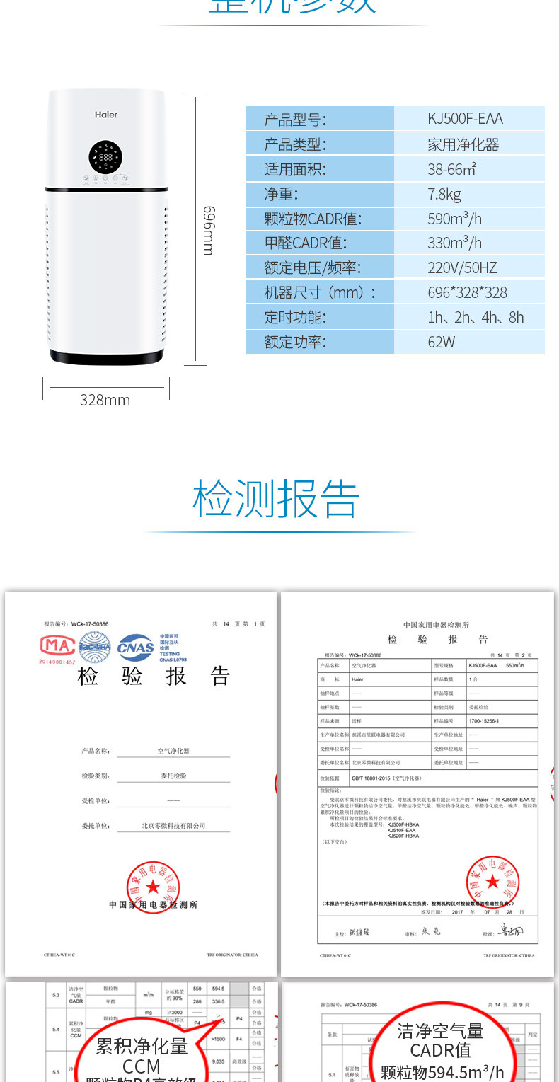 KJ500F-EAA海尔空气净化器家用除甲醛pm2.5卧室负离子氧吧室内去