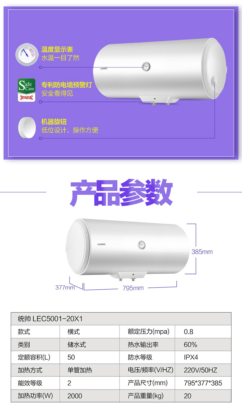 海尔Leader/统帅 LEC5001-20X1电热水器小型50升卫生间家用储水式