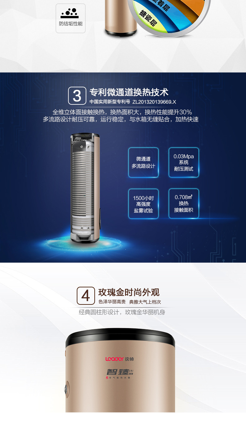 海尔Leader/统帅 LHPA200-1.0D 200升空气能热水器家用商用热泵