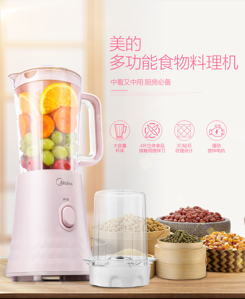 Midea/美的 WBL2521H多功能料理机家用时尚小型搅拌机辅食机