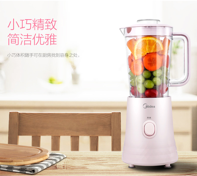 Midea/美的 WBL2521H多功能料理机家用时尚小型搅拌机辅食机