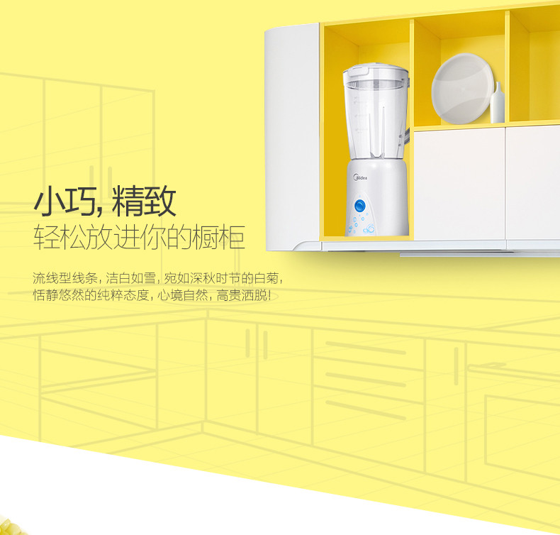 Midea/美的 MJ-BL25B26多功能料理机婴儿辅食搅拌机榨果汁家用