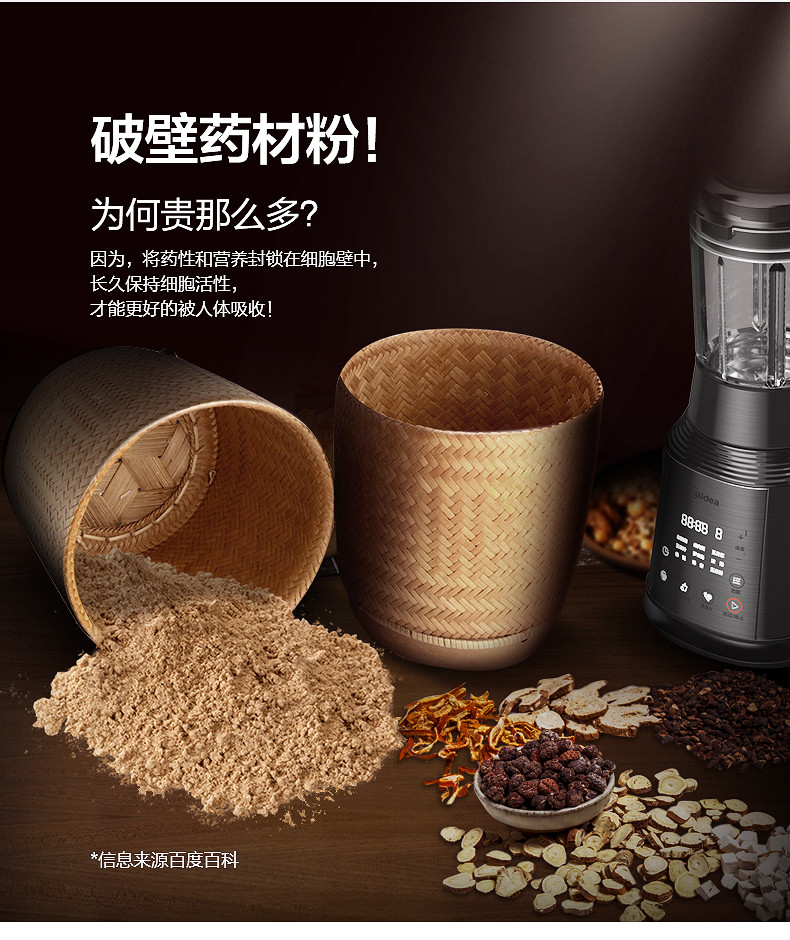 美的PB304 破壁料理机家用多功能全自动加热豆浆搅拌机辅食调理机