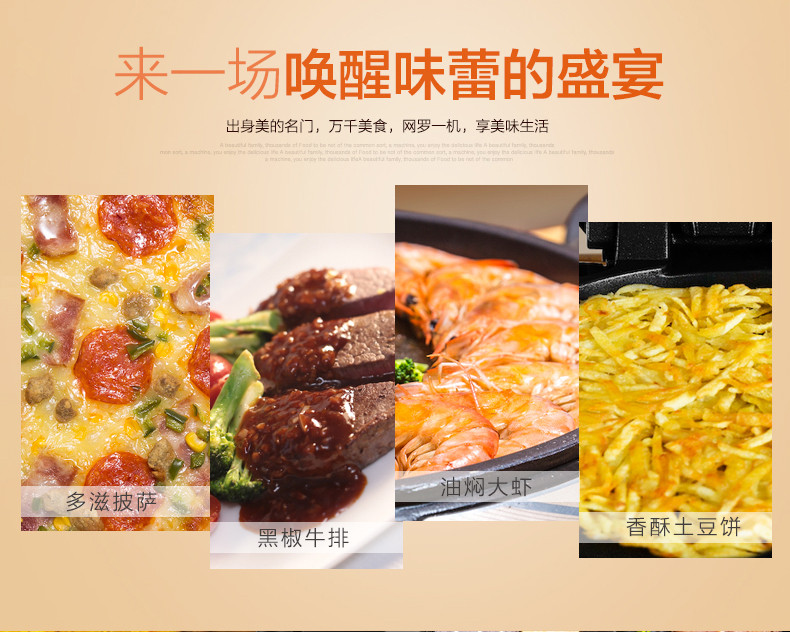 Midea/美的电饼铛JHN30F正品家用双面加热蛋糕机烙饼机煎烤机