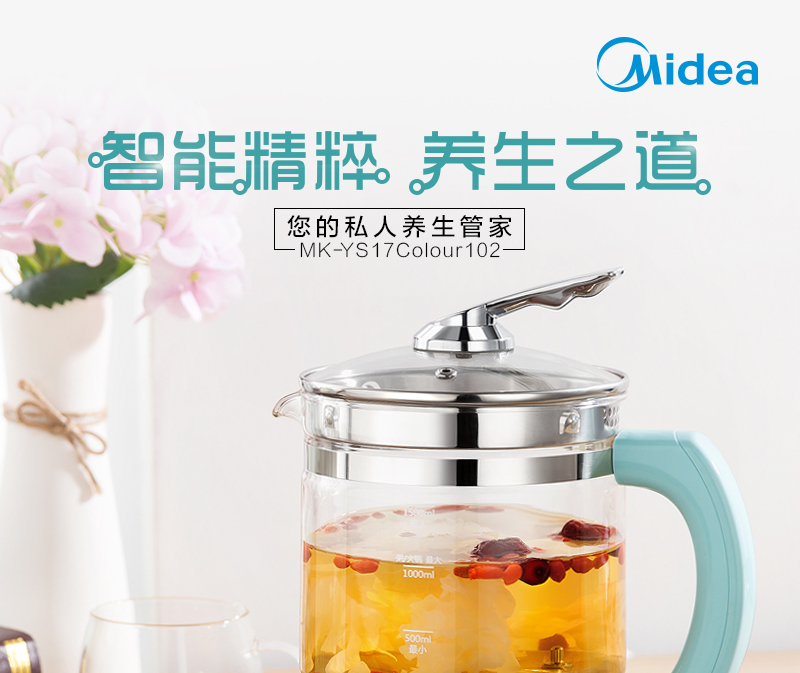 Midea/美的 YS102养生壶多功能正品器煎药壶电热烧水壶花茶