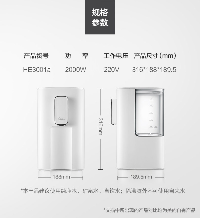 Midea/美的 MK-HE3001速热迷你型电水壶小型即热台式家用饮水机