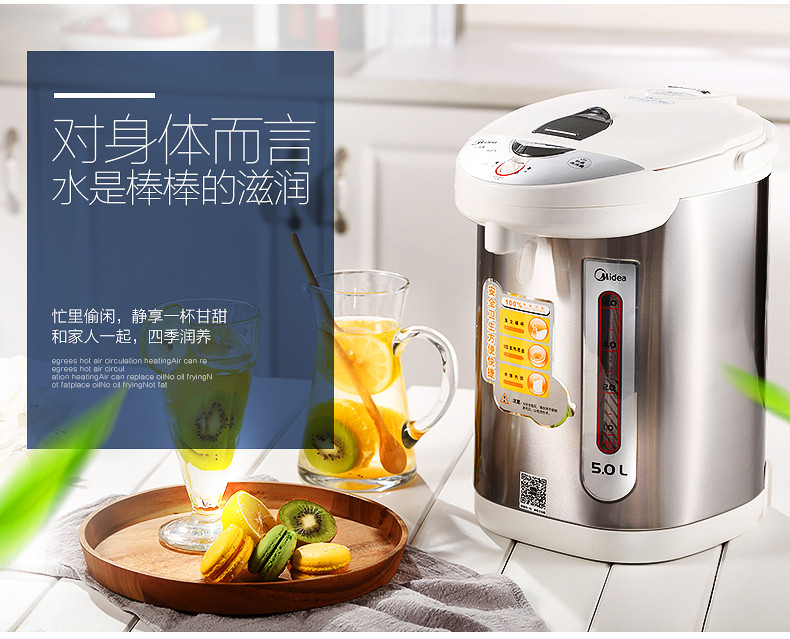 Midea/美的 PD105-50G 电热水瓶不锈钢速热式冬季保温5L升烧水壶