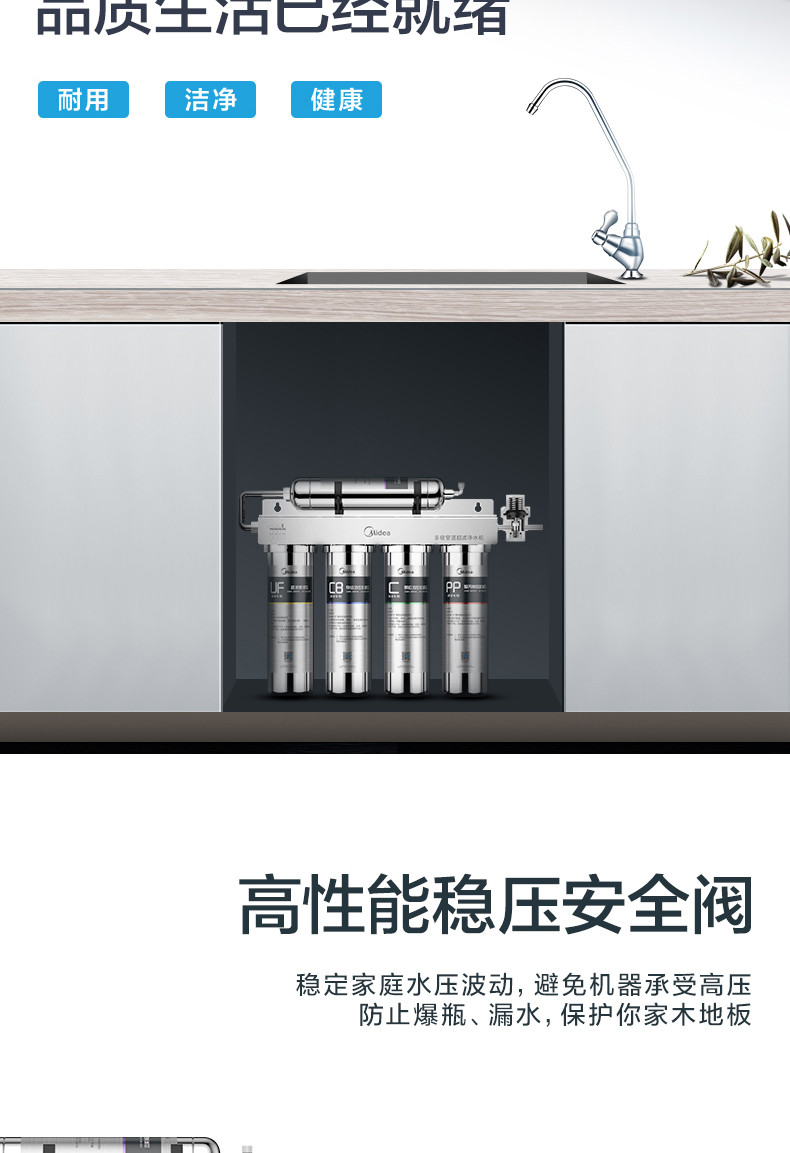 美的净水器家用直饮自来水过滤器超滤厨房不锈钢净水机MU138A-5