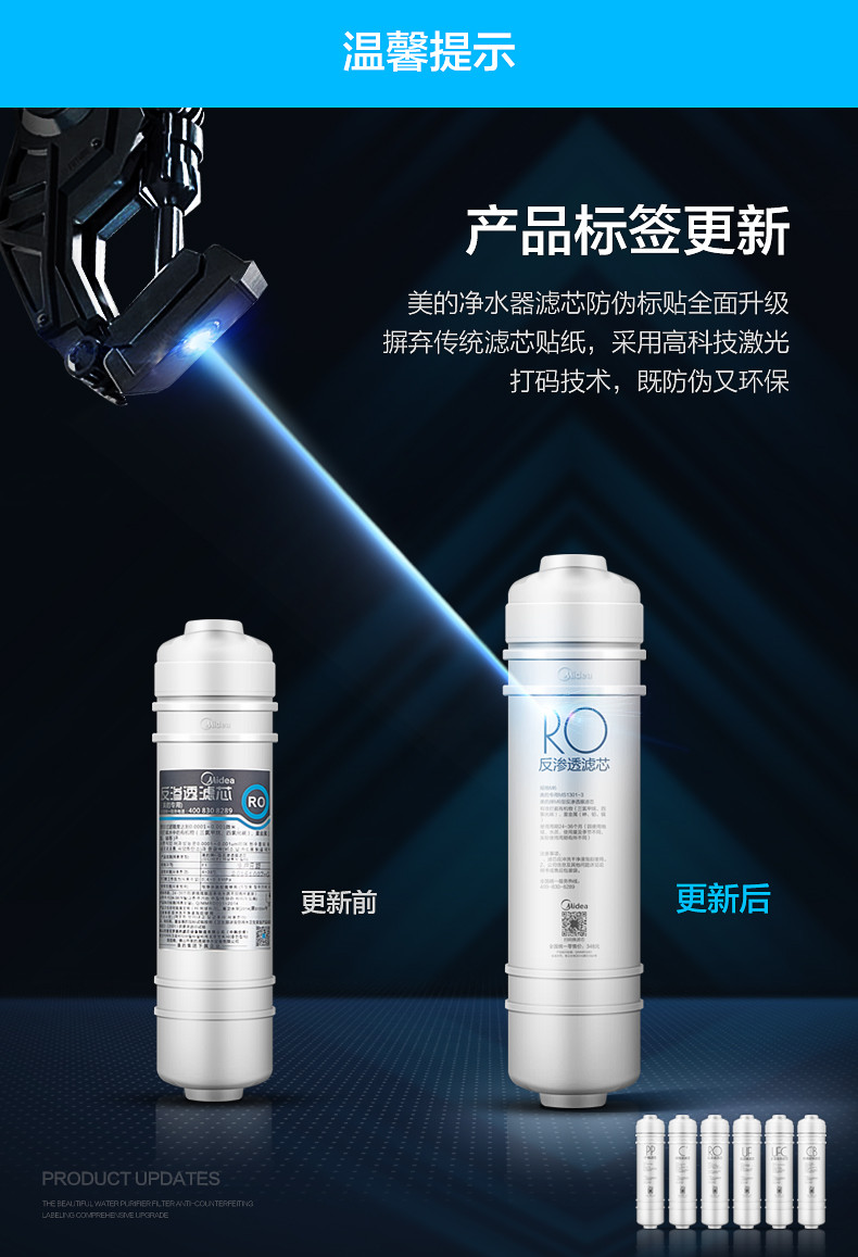 美的净水器家用净水机MU131A-5五级超滤净水机家用厨房过滤器