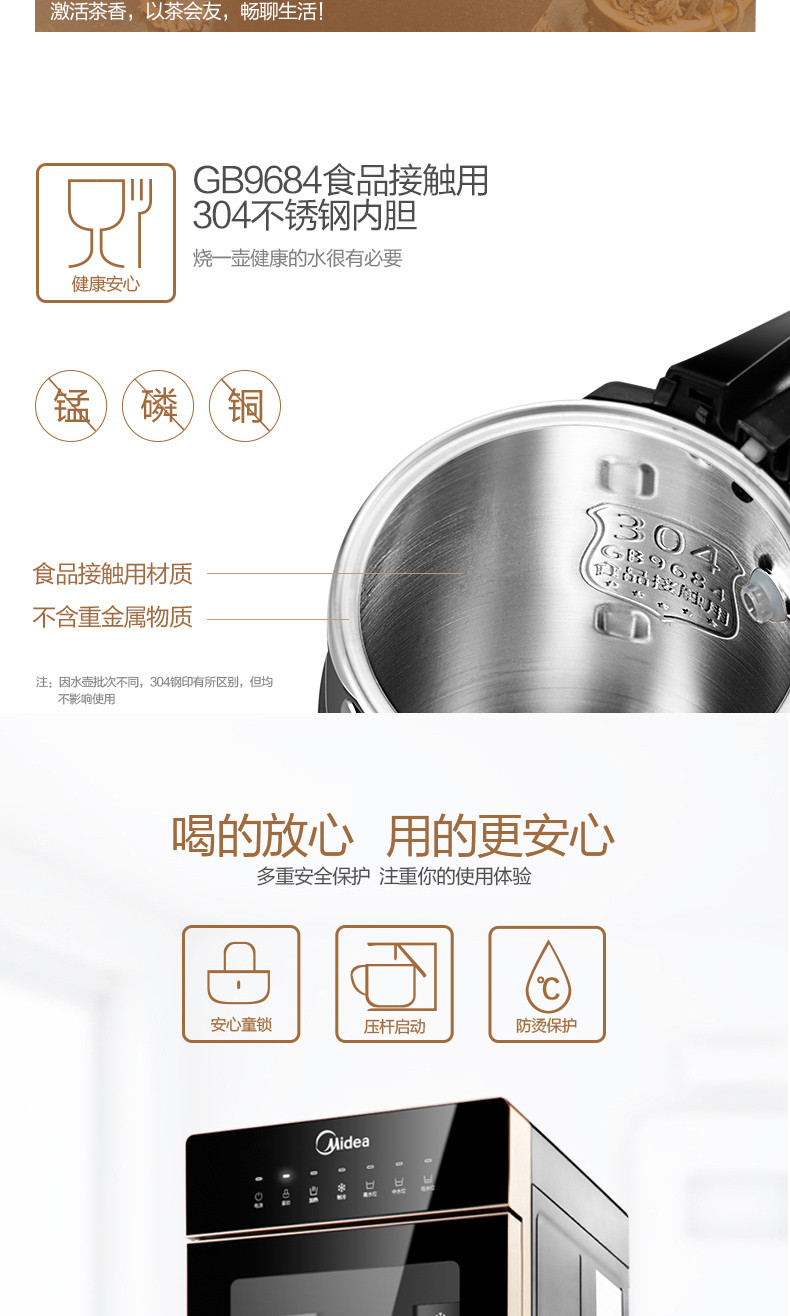 Midea/美的饮水机MYR827S-W立式家用双门冷热冰热节能全自动