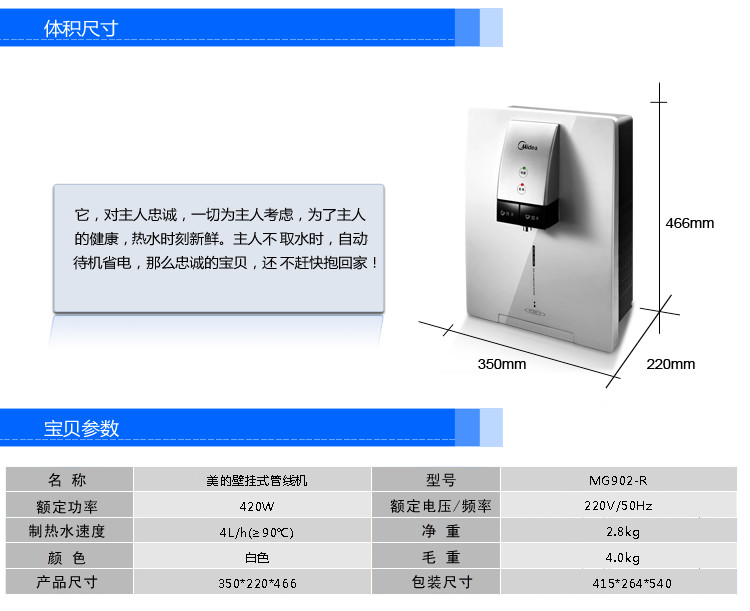 美的管线机MG902-R 家用厨房 温热两用壁挂饮水机 正品