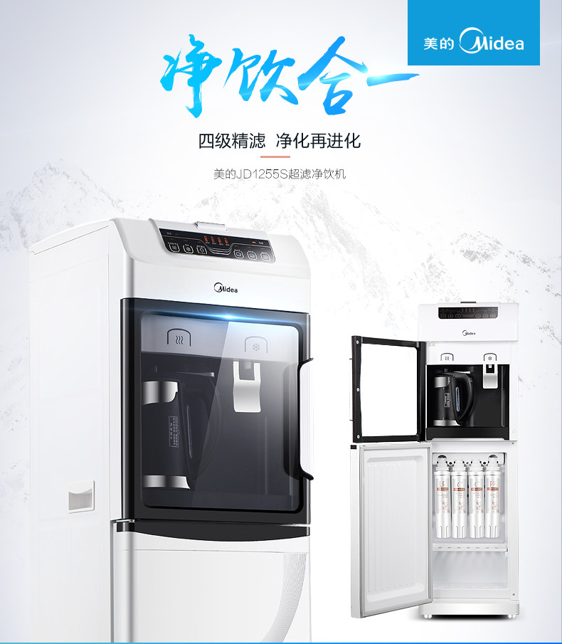 Midea/美的净饮机M1255直饮水机过滤立式家用温热冷热净水超滤机