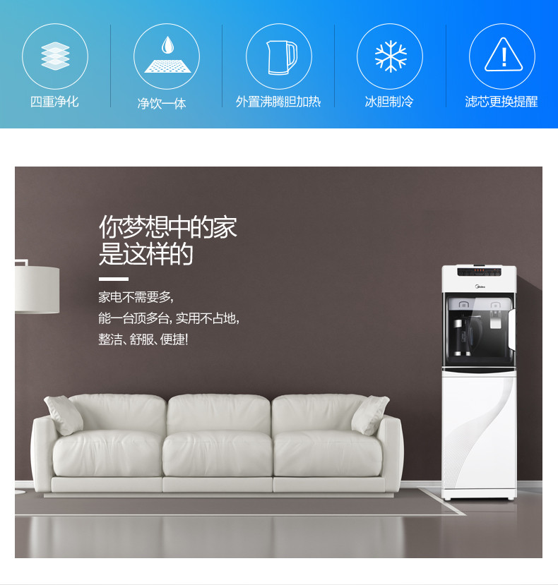 Midea/美的净饮机M1255直饮水机过滤立式家用温热冷热净水超滤机