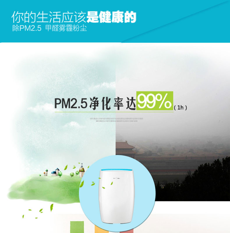 Midea/美的空气净化器家用PM2.5负离子除甲醛雾霾F33