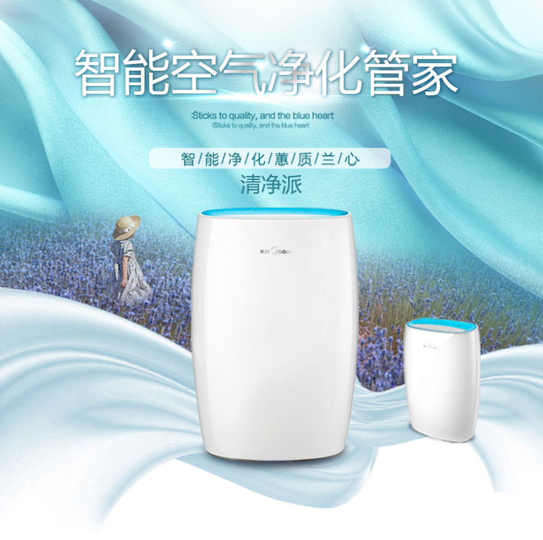 Midea/美的空气净化器家用PM2.5负离子除甲醛雾霾F33