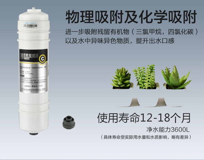 【后置活性炭】美的净水器滤芯 1687净水器滤芯 官方正品