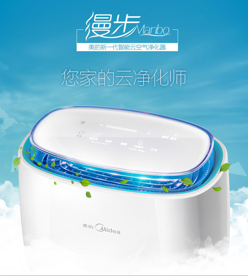 Midea/美的KJ290G-F31空气净化器家用除甲醛PM2.5独特升降台面板