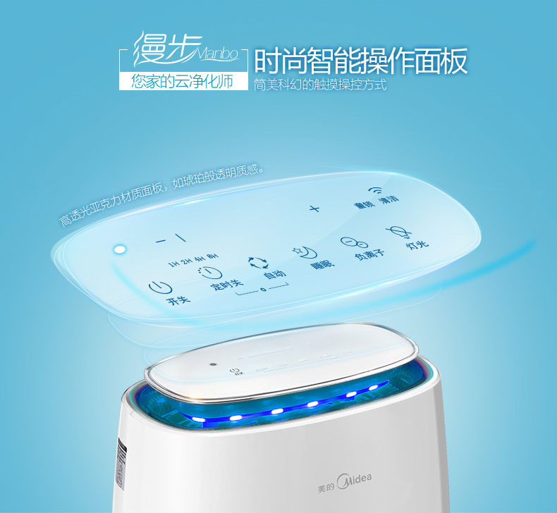 Midea/美的KJ290G-F31空气净化器家用除甲醛PM2.5独特升降台面板