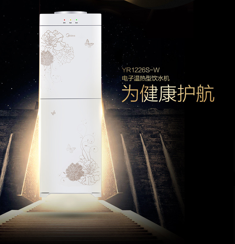 Midea/美的 饮水机立式水桶冰温热制冷制热家用双门YR/YD1226S-W