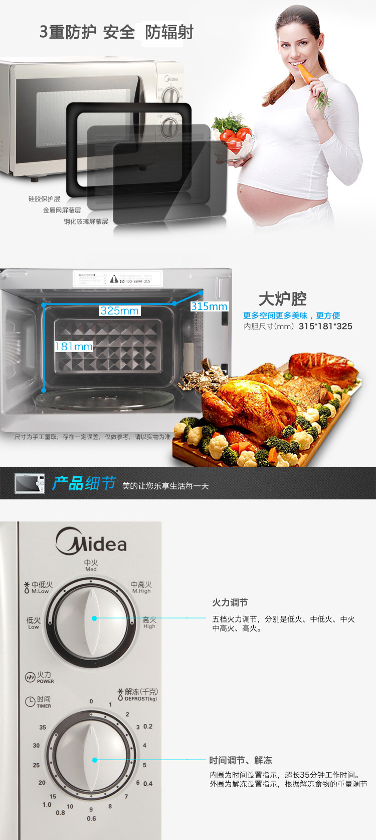 Midea/美的 M1-211A 微波炉家用正品多功能机械转盘21升包邮