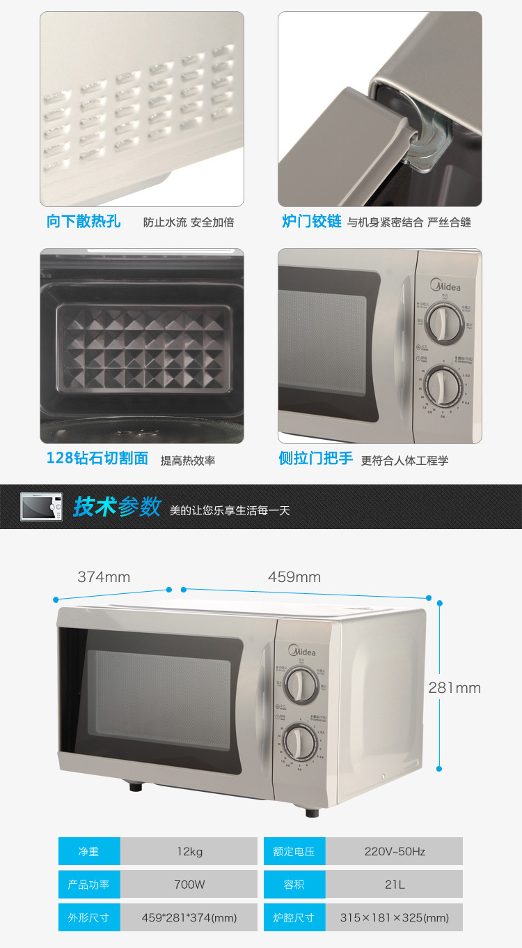 Midea/美的 M1-211A 微波炉家用正品多功能机械转盘21升包邮