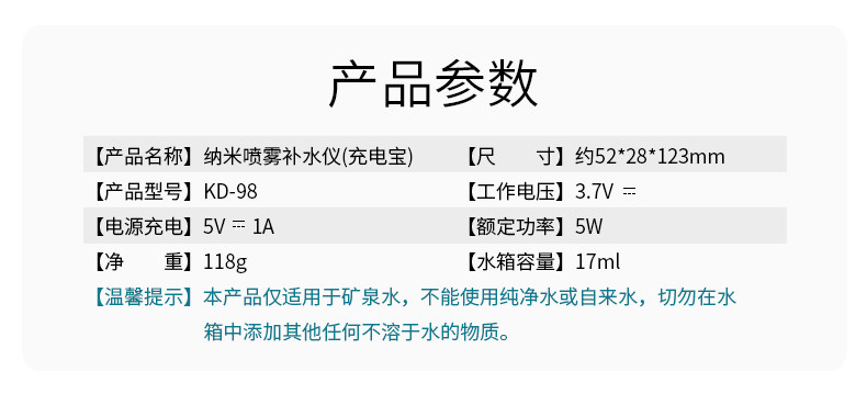 金稻补水仪带充电宝补水喷雾仪纳米喷雾保湿喷雾器冷喷美容仪便携