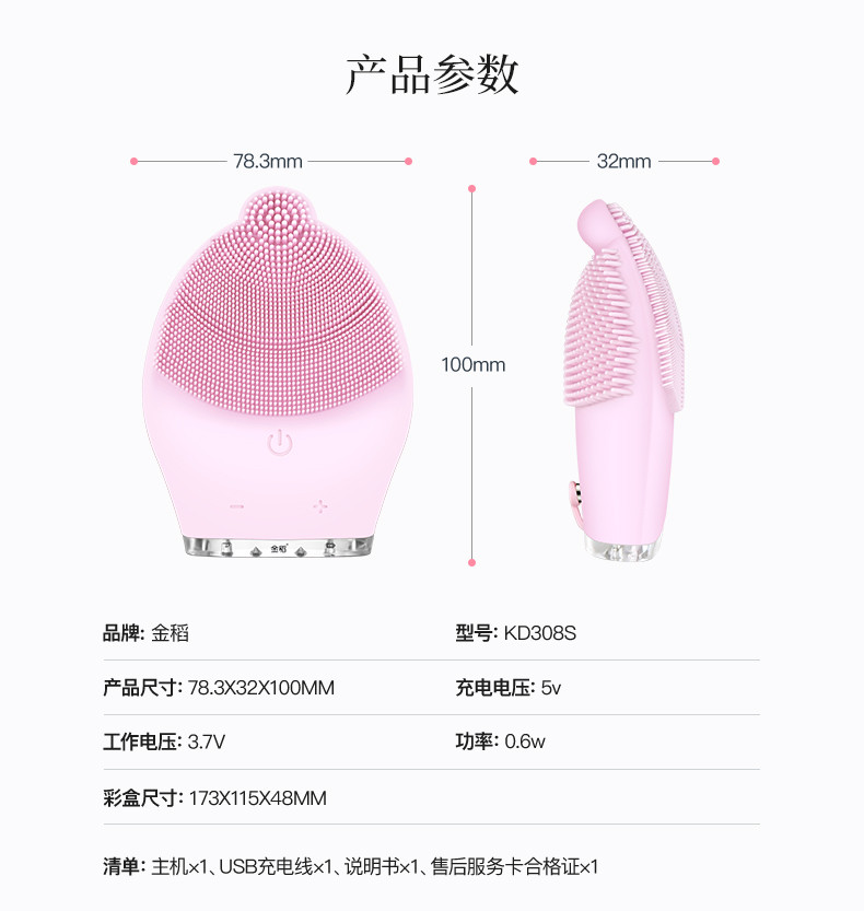 金稻洁面仪毛孔清洁器硅胶洗脸仪电动洗脸神器家用洗面仪充电式