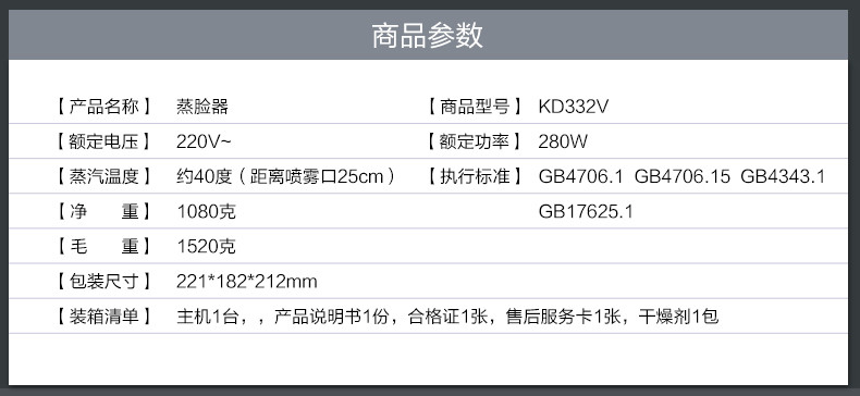 金稻蒸脸器热喷雾纳米离子补水仪喷雾仪美容仪家用脸部加湿蒸脸机