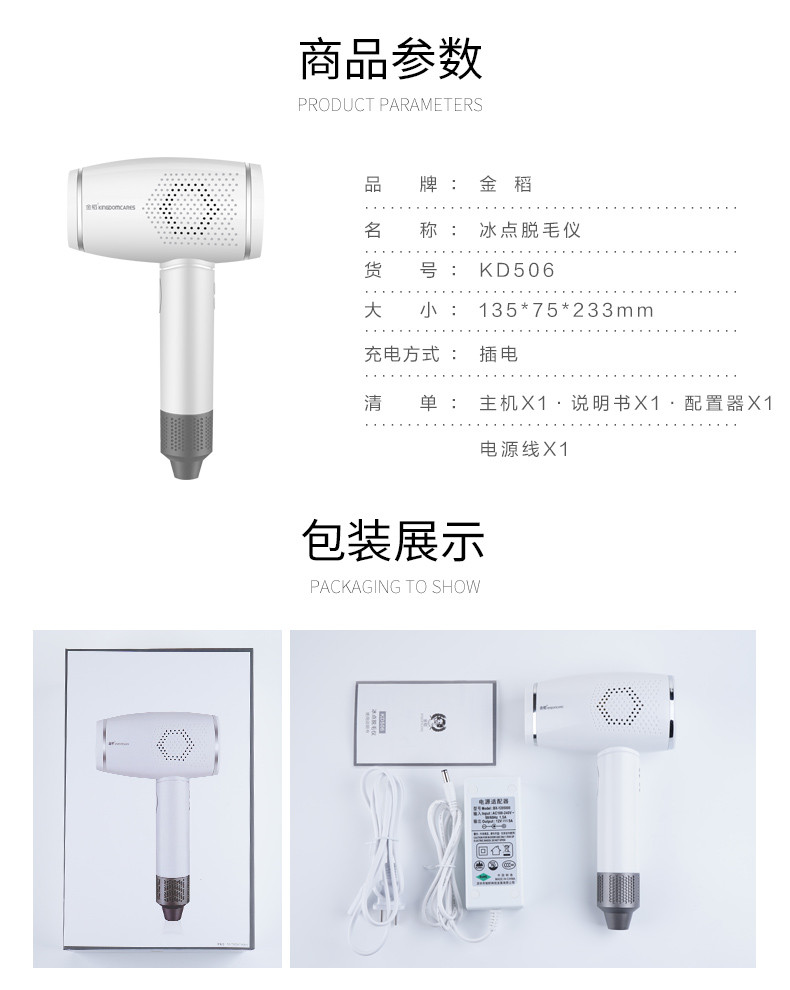 金稻冰点激光脱毛仪器家用永久脱毛器除腋毛全身无痛绝毛脱毛机