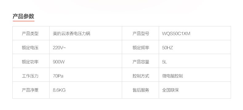 【限时特卖秒杀】Midea/美的 WQS50C1XM电压力锅双胆智能饭煲5L高压锅