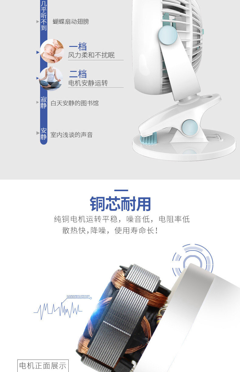 志高风扇迷你床上桌面静音电扇学生宿舍台夹扇办公室USB小电风扇