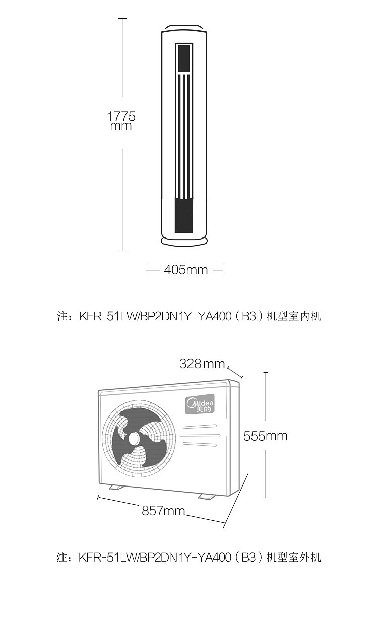 Midea/美的 KFR-51LW/BP2DN8Y-YA400(B3)大2匹变频柜机立式空调