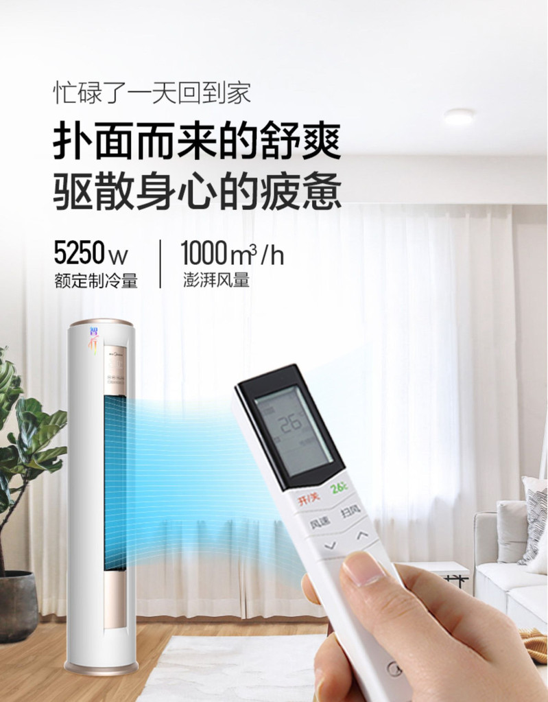 Midea/美的 KFR-51LW/DY-YA400(D3) 大2匹冷暖立式柜机客厅空调