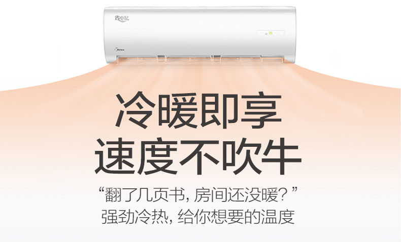 Midea/美的 KFR-35GW/WDHN8A2大1.5匹变频冷暖壁挂式空调挂机家用