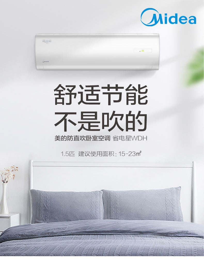 Midea/美的 KFR-35GW/WDHN8A2大1.5匹变频冷暖壁挂式空调挂机家用