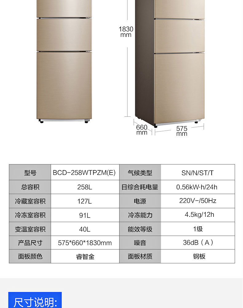 Midea/美的 BCD-258WTPZM(E)三门冰箱变频智能风冷无霜家用电冰箱