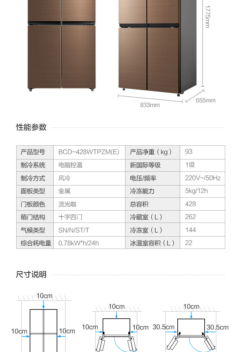 Midea/美的 BCD-428WTPZM(E)十字门冰箱双开门变频风冷家用电冰箱